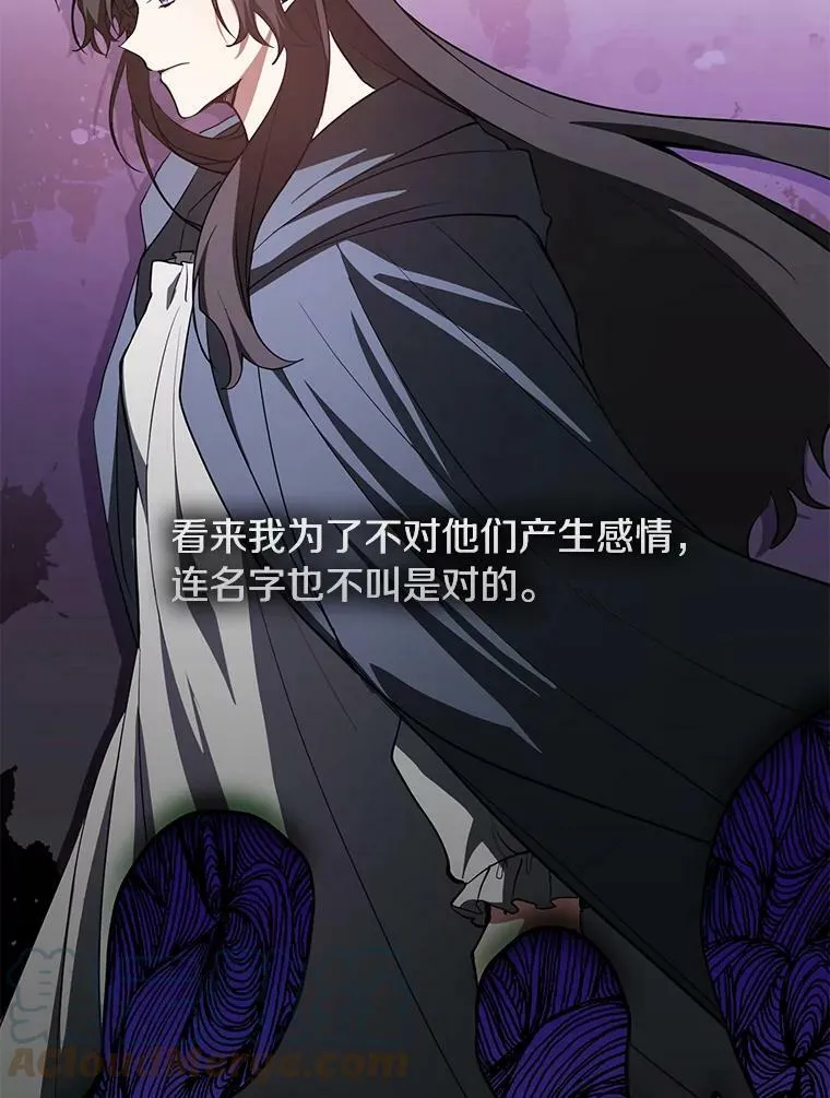 12.血洗公爵府 第37页