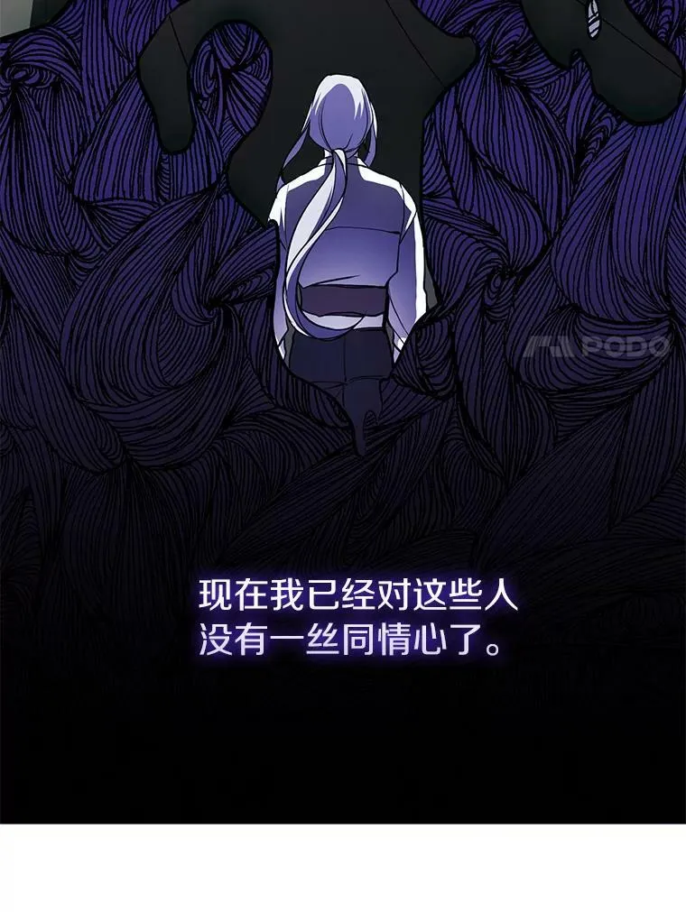 12.血洗公爵府 第38页
