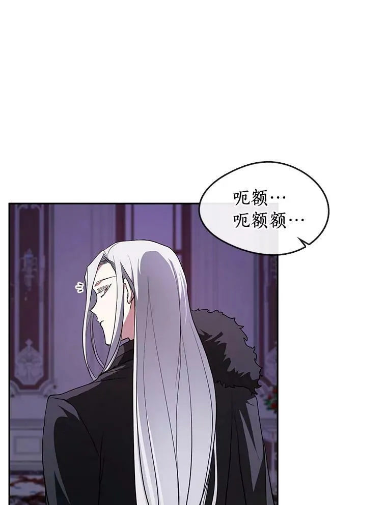 12.血洗公爵府 第39页