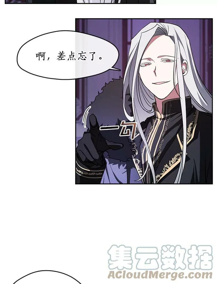 12.血洗公爵府 第40页