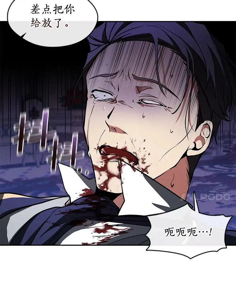 12.血洗公爵府 第41页