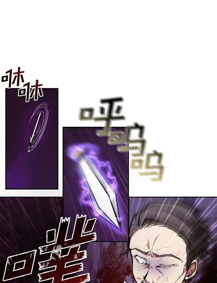 12.血洗公爵府 第42页