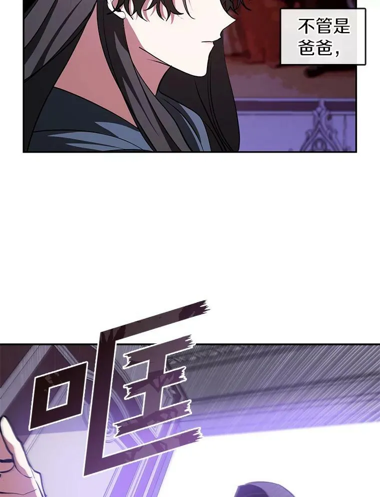 12.血洗公爵府 第45页