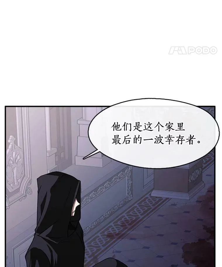 12.血洗公爵府 第48页