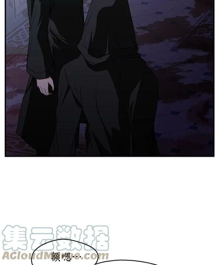 12.血洗公爵府 第49页