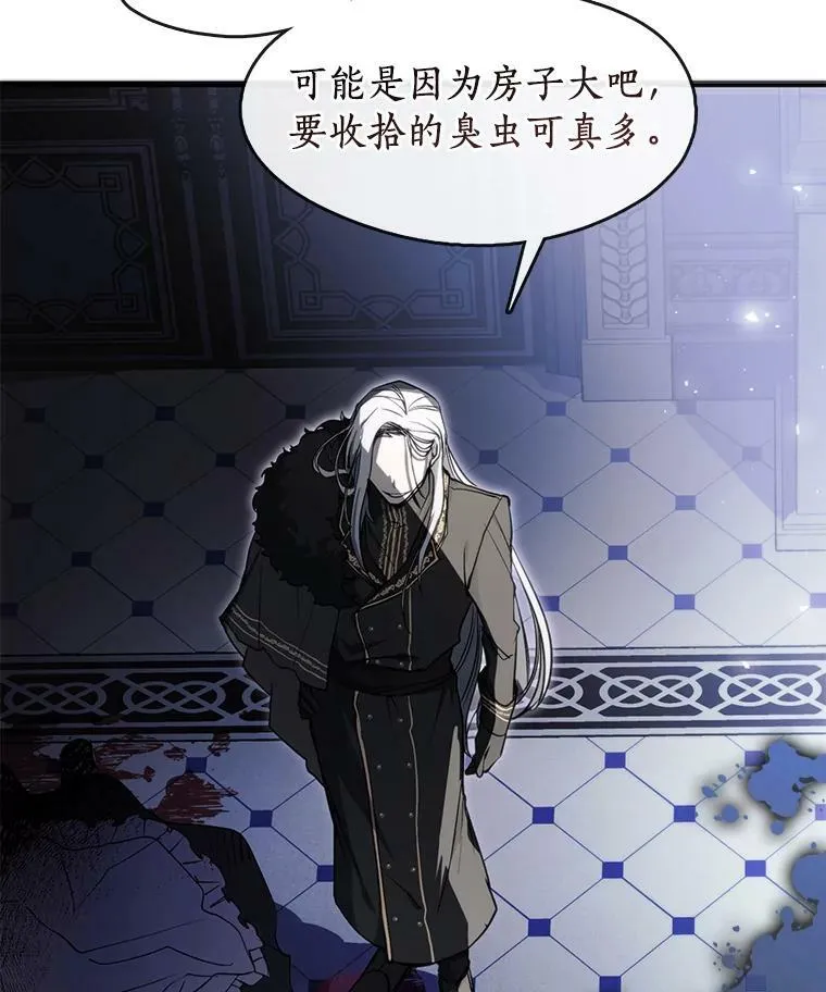 12.血洗公爵府 第50页