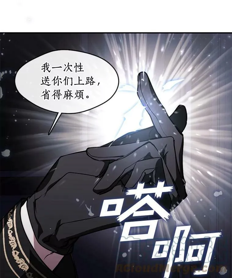 12.血洗公爵府 第52页