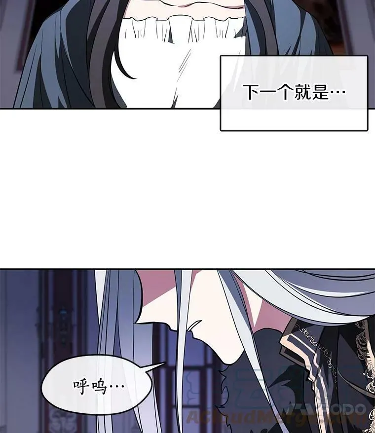 12.血洗公爵府 第58页