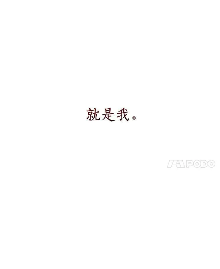 12.血洗公爵府 第62页