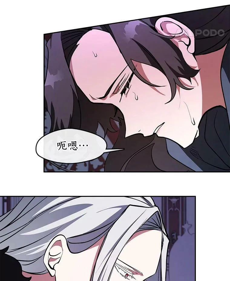 12.血洗公爵府 第66页
