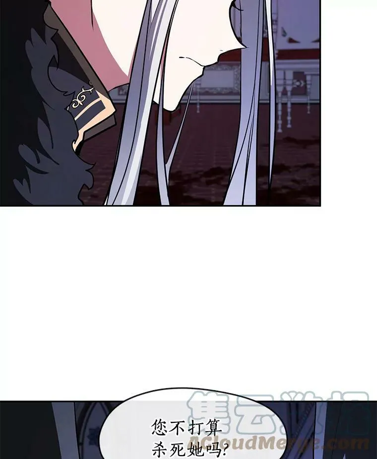 12.血洗公爵府 第67页