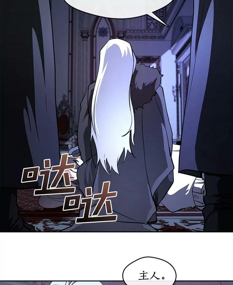 12.血洗公爵府 第68页