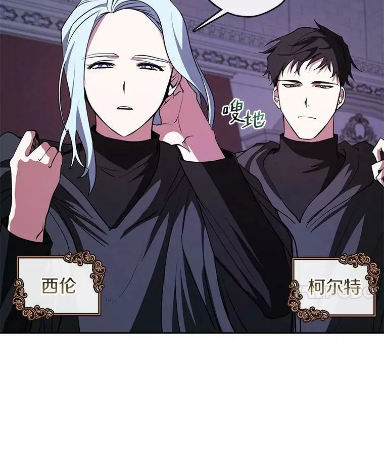 12.血洗公爵府 第69页