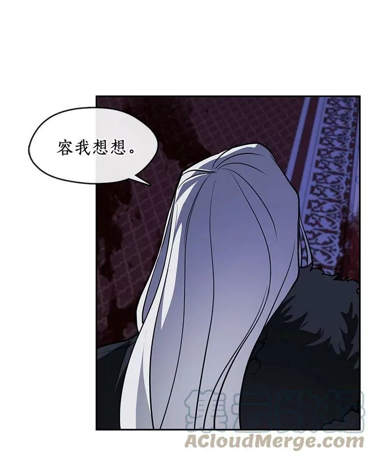 12.血洗公爵府 第70页