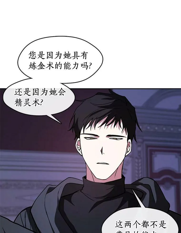 12.血洗公爵府 第71页