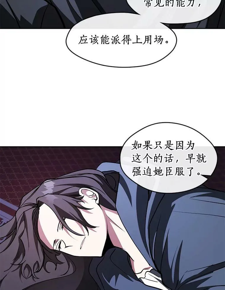 12.血洗公爵府 第72页