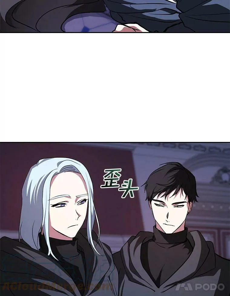 12.血洗公爵府 第73页