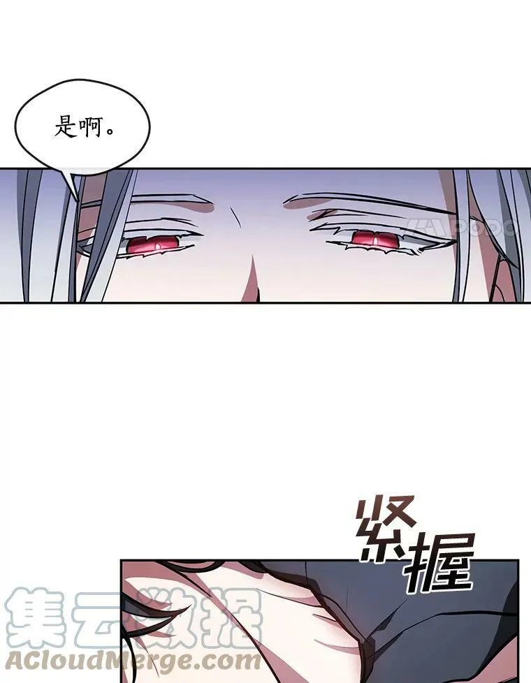 12.血洗公爵府 第76页