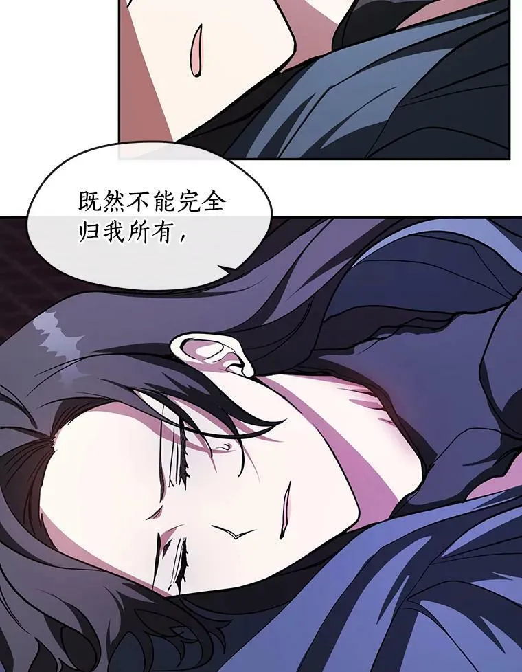 12.血洗公爵府 第77页