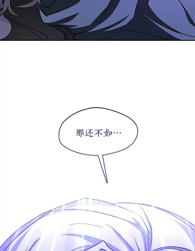 12.血洗公爵府 第78页