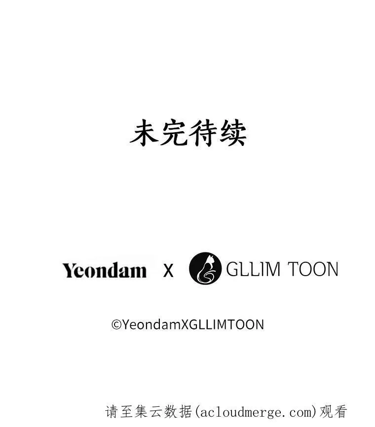 12.血洗公爵府 第81页