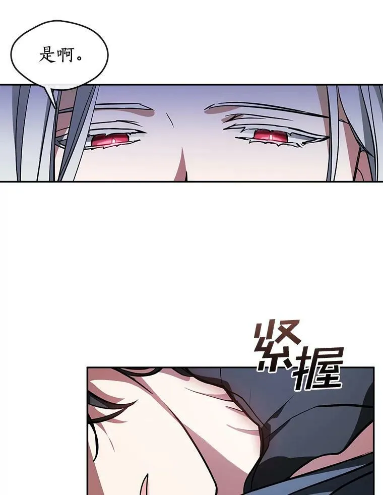 12.血洗公爵府 第83页
