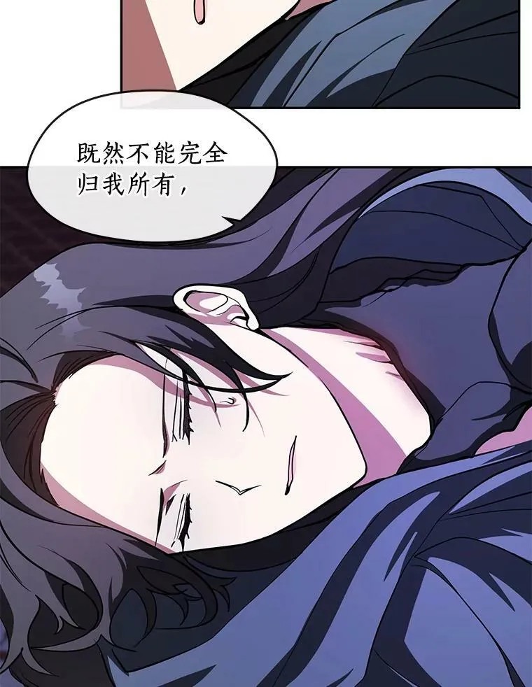 13.回魔塔 第3页