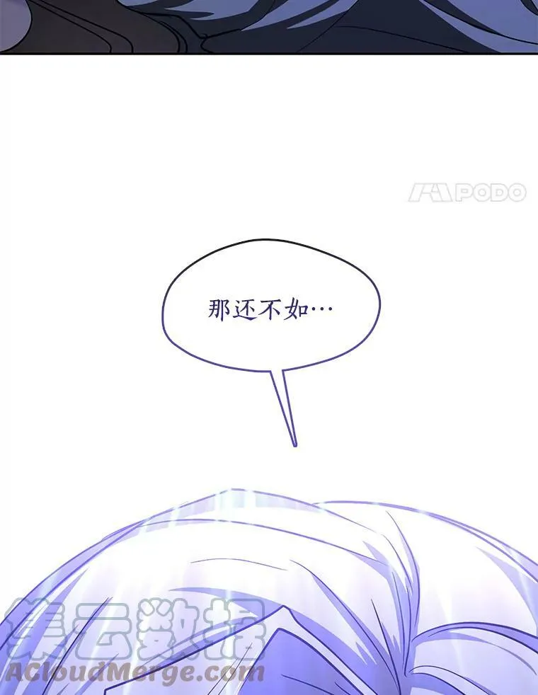 13.回魔塔 第4页