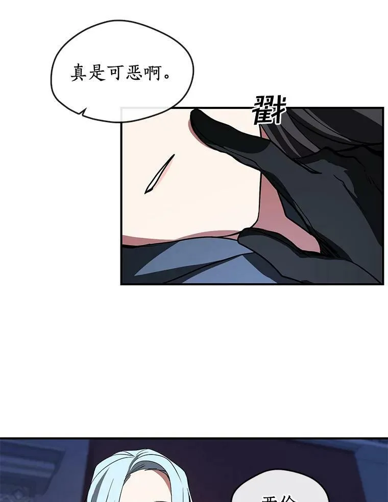 13.回魔塔 第8页