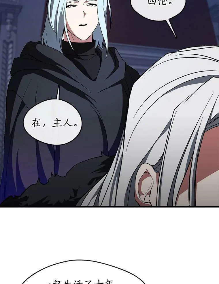 13.回魔塔 第9页