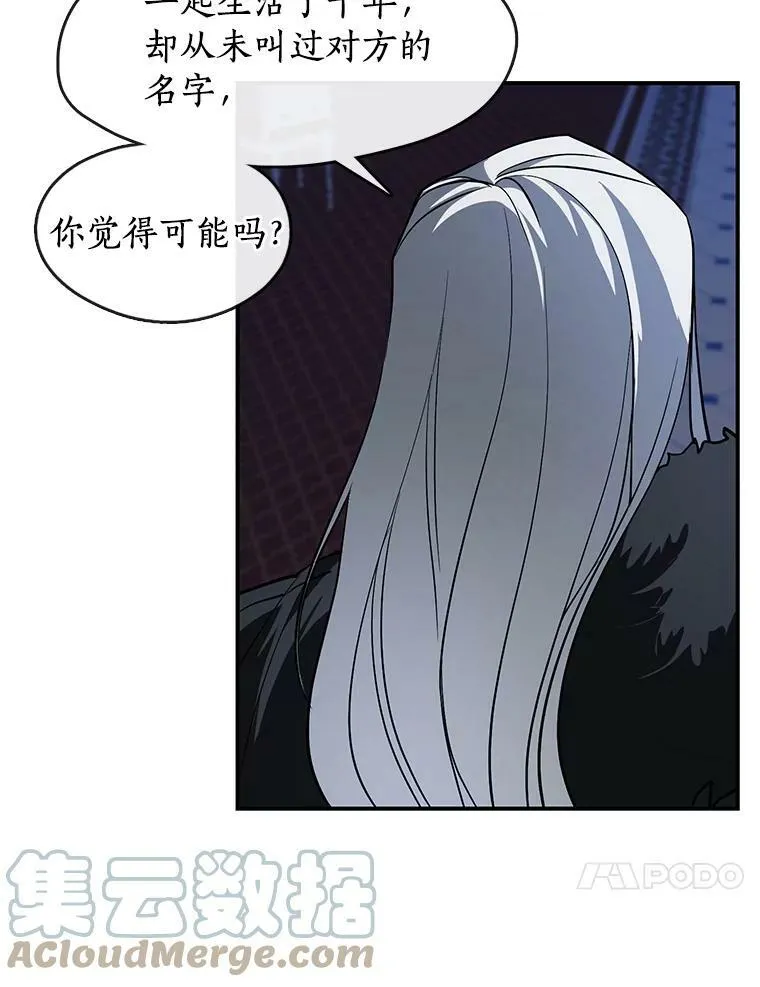 13.回魔塔 第10页
