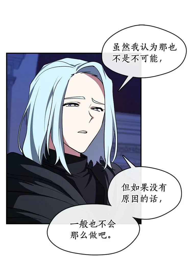 13.回魔塔 第11页