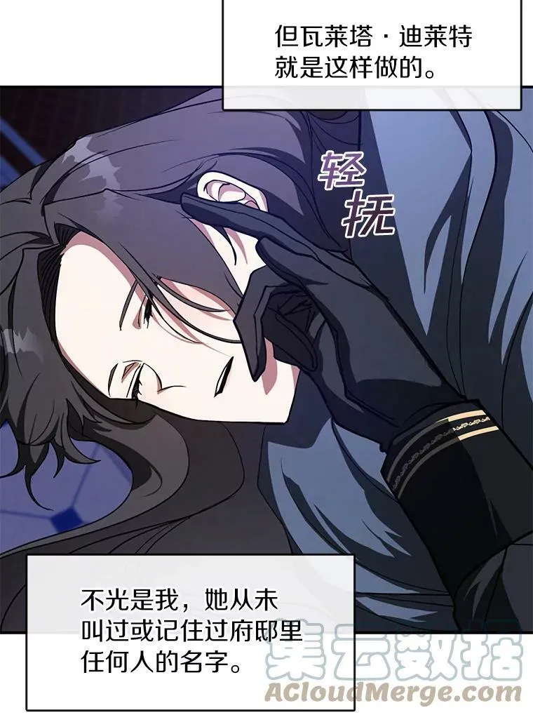 13.回魔塔 第13页