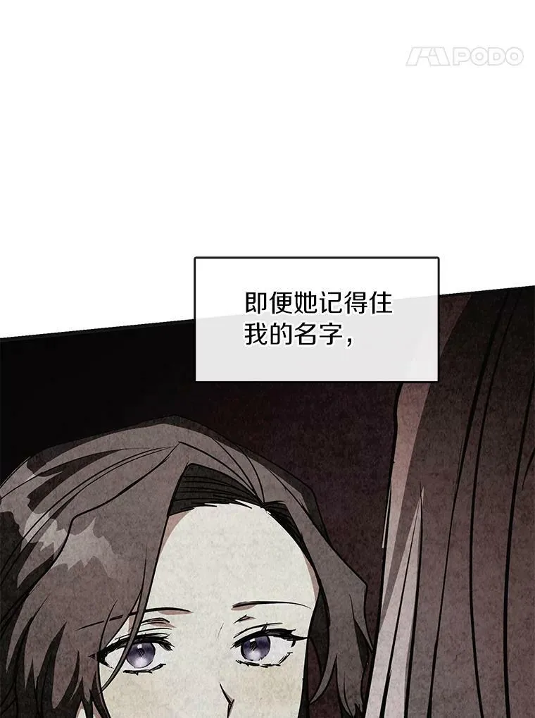 13.回魔塔 第14页