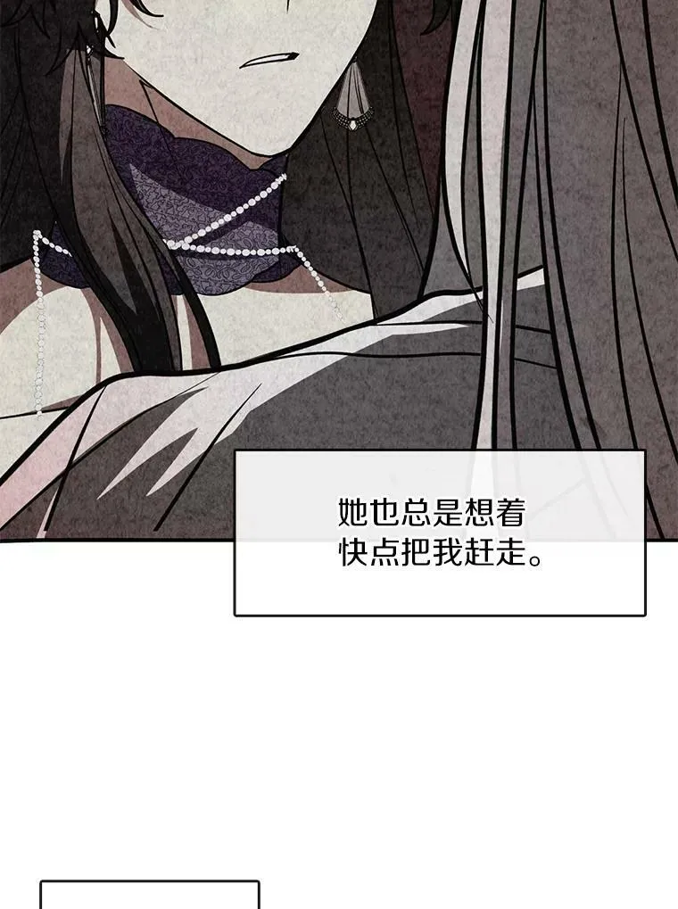 13.回魔塔 第15页
