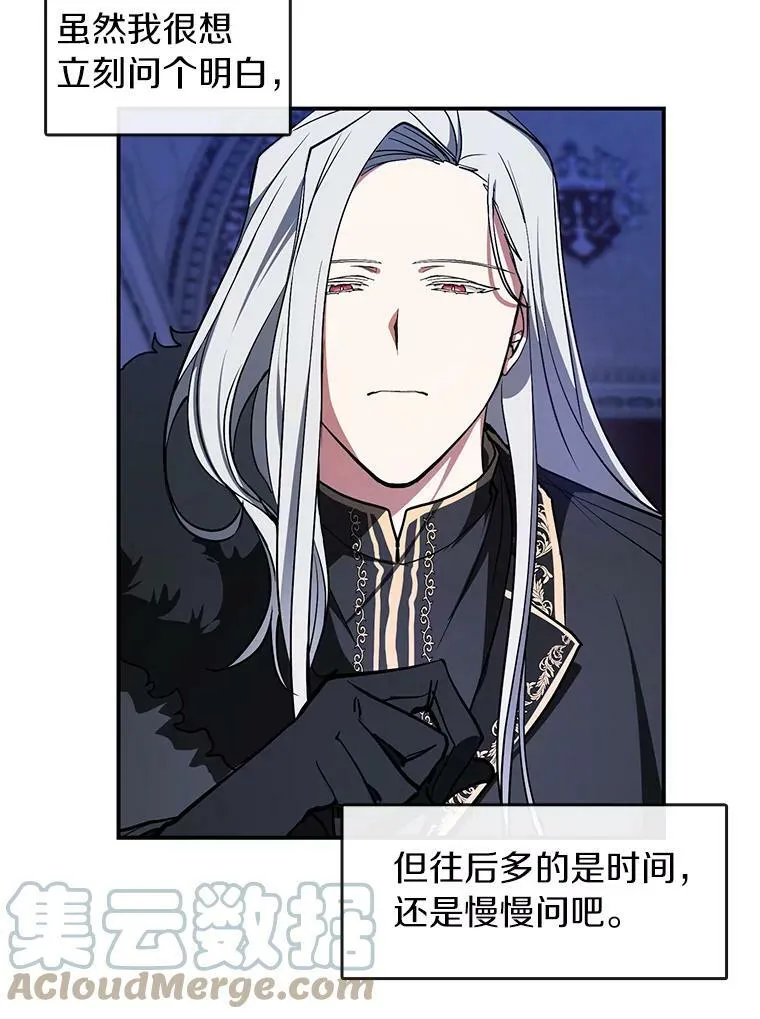 13.回魔塔 第16页