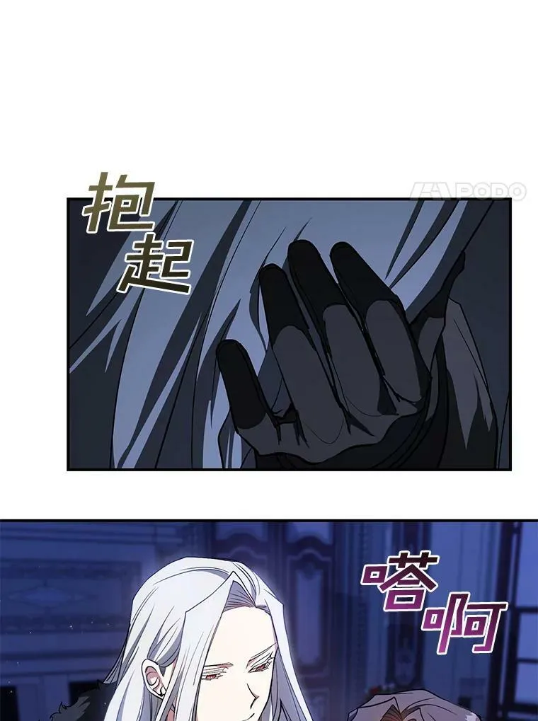 13.回魔塔 第17页