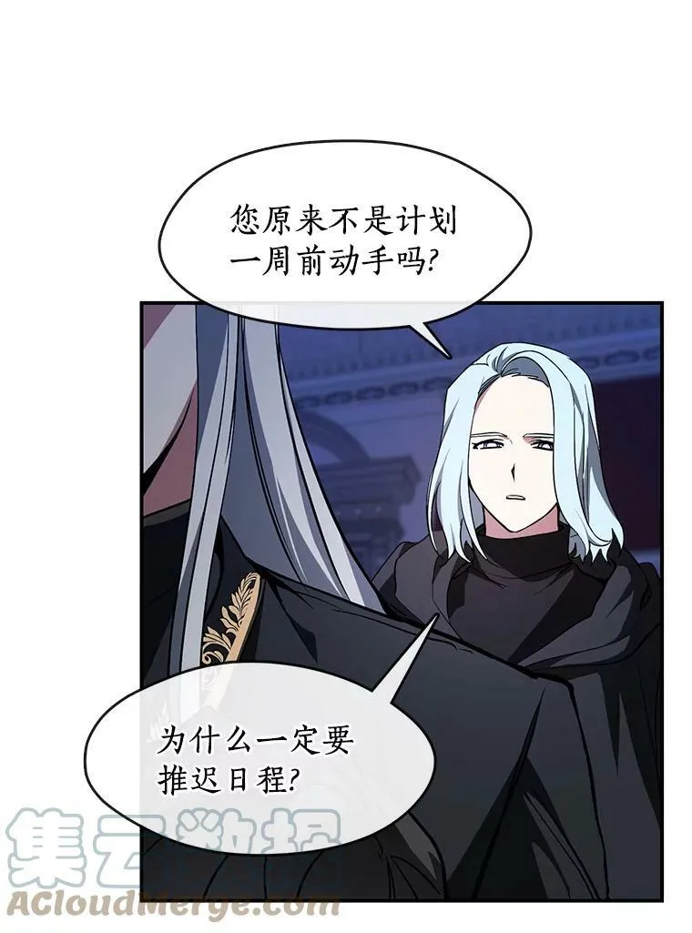 13.回魔塔 第19页