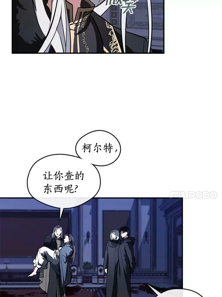 13.回魔塔 第23页
