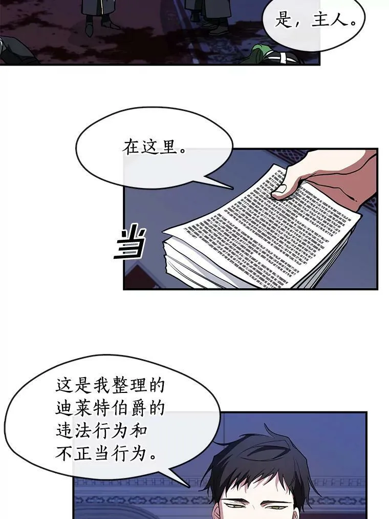 13.回魔塔 第24页