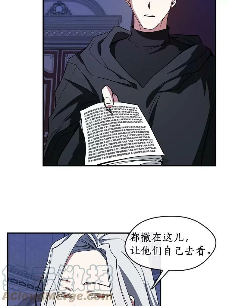 13.回魔塔 第25页