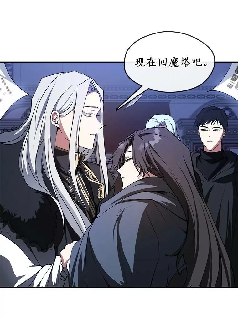 13.回魔塔 第29页