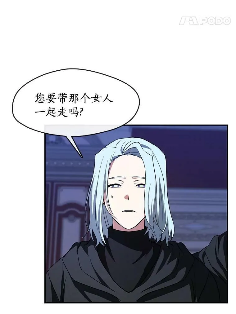 13.回魔塔 第30页