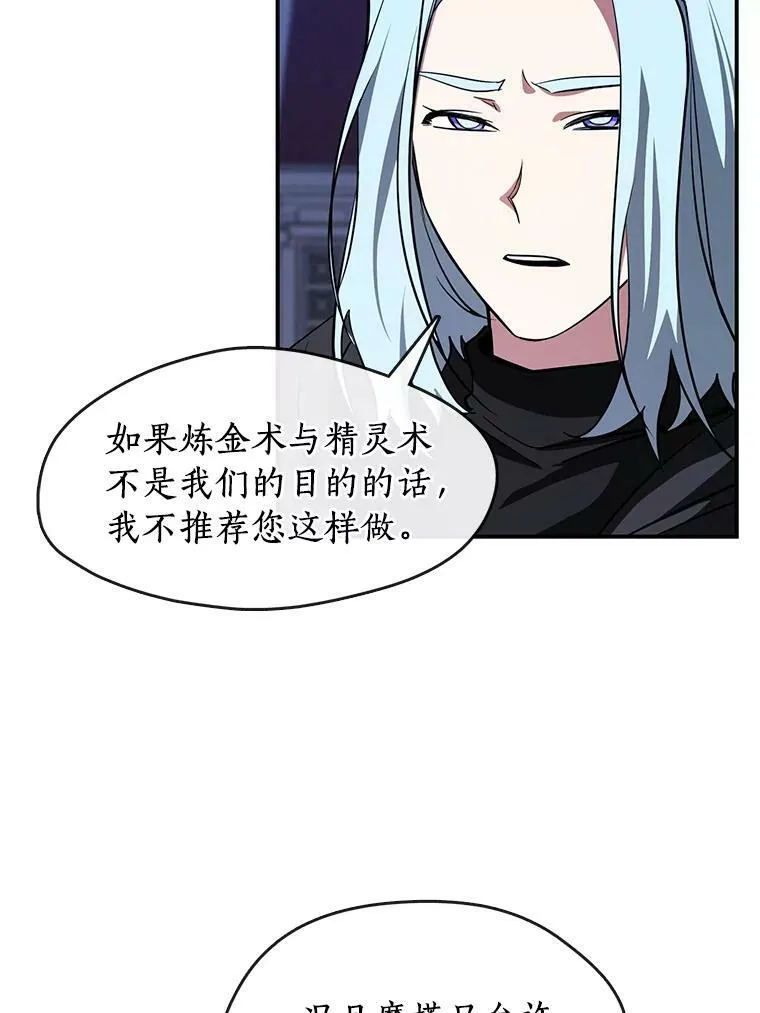 13.回魔塔 第32页