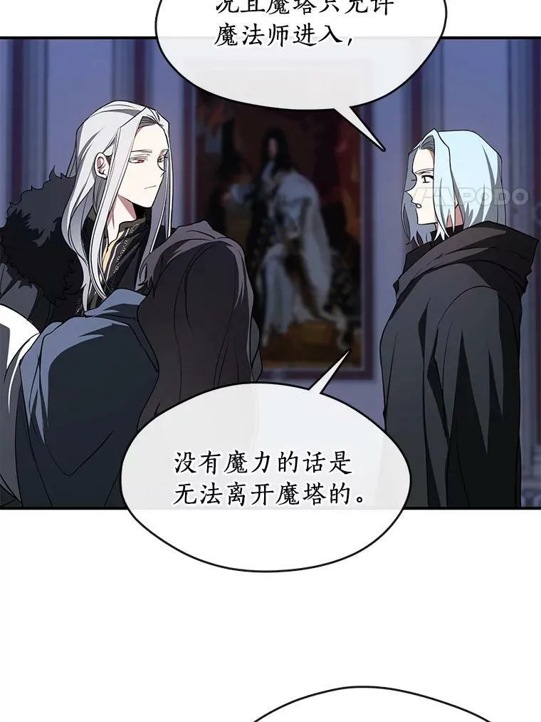 13.回魔塔 第33页