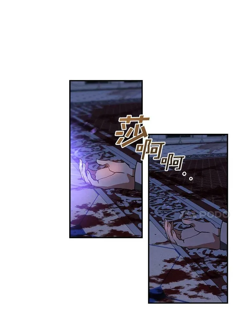 13.回魔塔 第39页