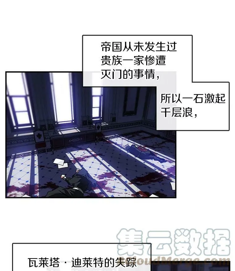 13.回魔塔 第40页