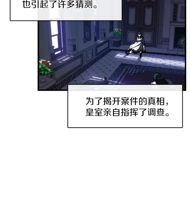 13.回魔塔 第41页