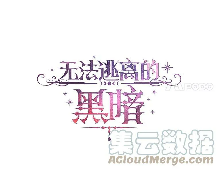 13.回魔塔 第43页