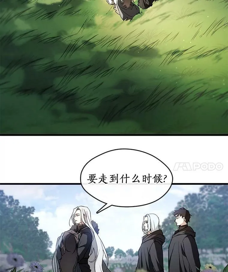 13.回魔塔 第47页